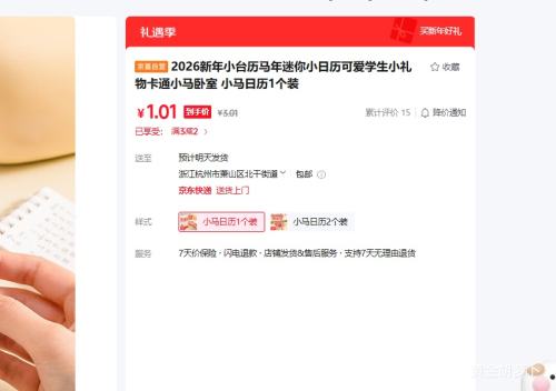 2026����С̨�� ��������С���� ��ͨС��ѧ������ 1��װ�Ż�֤��