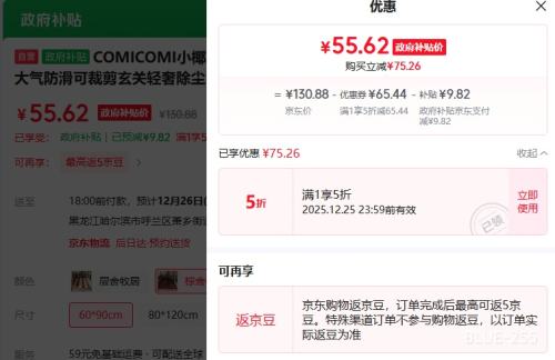 COMICOMI СҬ���뻧�ص� 60*90cm �Ż�֤��