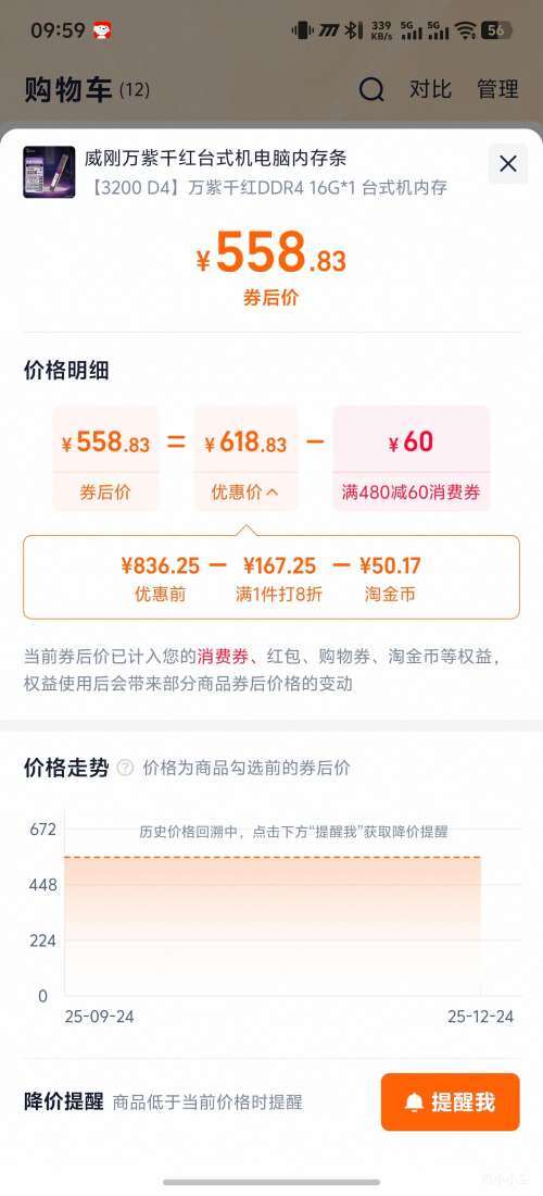 88VIP������ ����ǧ�� DDR4 3200MHz �ڴ��� 16G�Ż�֤��