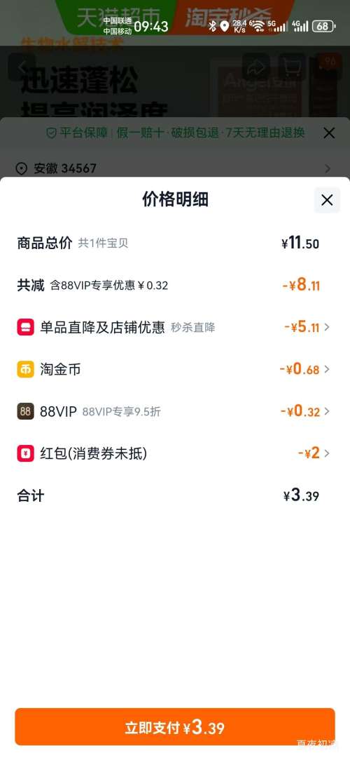 88VIP������ �߻��Ըɽ�ĸ��+�ݴ�� ���ú決����ԭ�� ������ĸ5*10���Ż�֤��