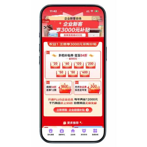 �����̳� ��3000Ԫ�������� ��ҵ�¿ͻ᳡ �Ż�֤��