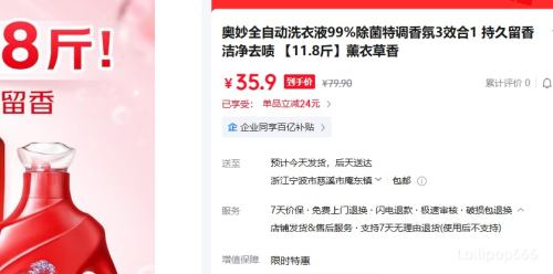 ���� ȫ�Զ�ϴ��Һ ޹�²��� 11.8�� 99%���� �־�����ྻȥ�� 3Ч��1�Ż�֤��