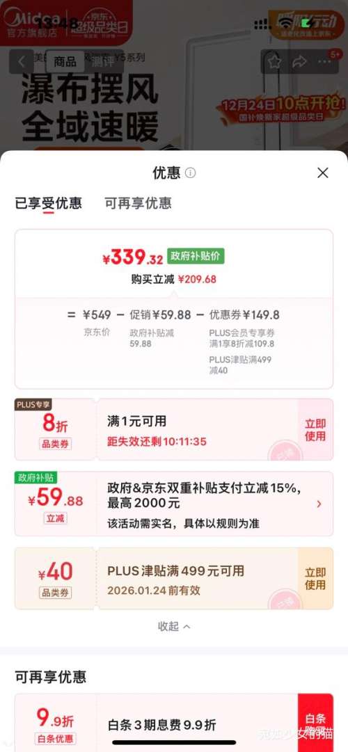 PLUS���ٽ��ۣ����� Y5 ԡ��ů����������һ��� �������� �����伯�ɵ���ȡů���Ż�֤��