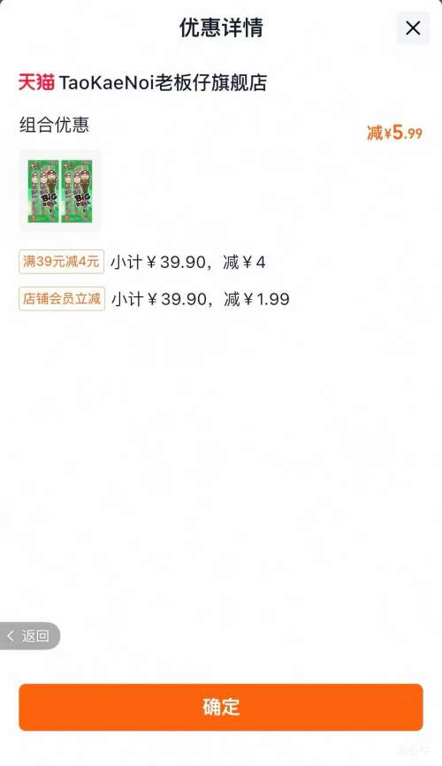 TaoKaeNoi �ϰ���  ԭζ  ��ʳ��࿾��̦��  27g*2�� �Ż�֤��