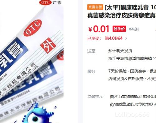 [̫ƽ]ͪ�������  10g:0.2g 1��װ�Ż�֤��