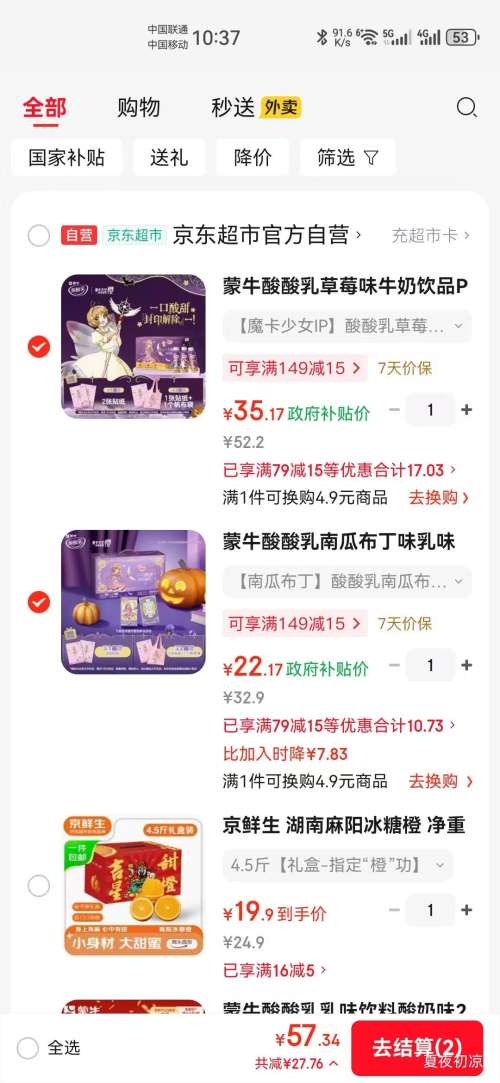 ��ţ ������ ������Ʒ �Ϲϲ���ζ 250ml 24���Ż�֤��