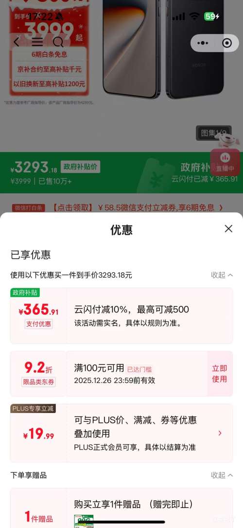 �ٽ��ۡ�΢��С����PLUS����ҫ GT Pro �ֻ� ����8 ���޻����� ������ 16+512G�Ż�֤��