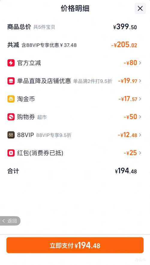 88VIP��˼�� ����Ϻˮ�����װ  480g  64ֻ*5���Ż�֤��