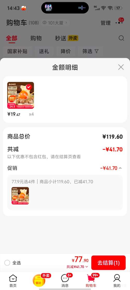 Ԭ��ζ�� �ʾ�����Ϻз����ƴ����ƴ�� 24��500g *4���Ż�֤��