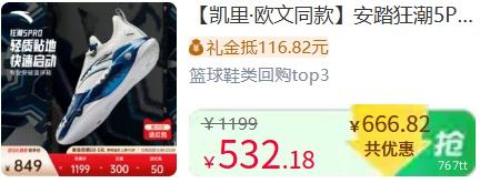 25��10�㣺�콵��𣺰�̤ ��5PRO ���Ƽ�����Ь ��רҵʵս�˶�Ь ͬ���Ż�֤��