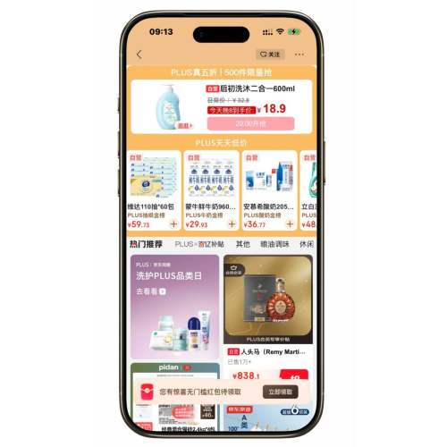 �����̳� PLUS������ѡ ֱ��50%�ⶥ�Ż�֤��