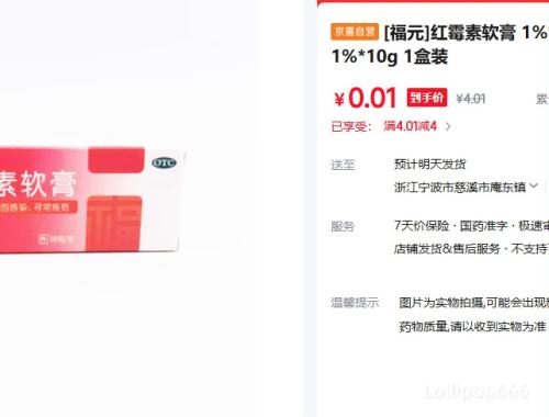 [��Ԫ]��ù������ 1%*10g/�� 1%*10g 1��װ�Ż�֤��