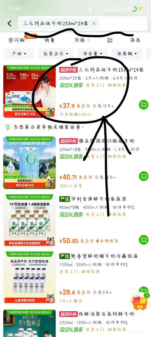 �ٽ��ۣ���Ԫ ��Ʒȫ֬��ţ�� 250ml*24��*1���Ż�֤��