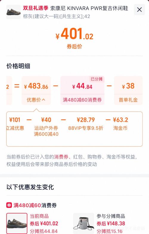 25��10�㡢88VIP��Saucony ������ KINVARA PWR ������ͬ�� ��������Ь�Ż�֤��