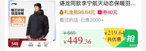 25��10�㡢�콵���88VIP��LI-NING ���� ���춯̬��ů���޷� ��ʿ�̿���ñ�˶����� ����ͬ���Ż�֤��