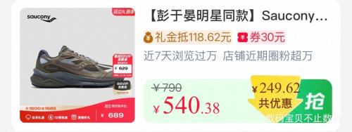 25��10�㡢88VIP��Saucony ������ KINVARA PWR ������ͬ�� ��������Ь�Ż�֤��