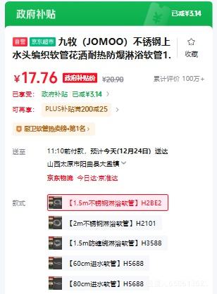 ���� �������ˮͷ��֯���ܻ��� ���ȷ�����ԡ���� 1.5�� H2BE2-150103C-2�Ż�֤��