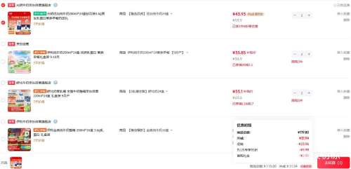 �������ٽ��ۡ�PLUS������ �ż� ������ ��ţ�� 3.6g������ 200ml 24�� *2���Ż�֤��