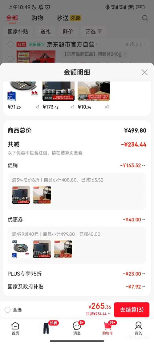 PLUS���������� ��֦������Ҥ�����������װ ��������10�������װ�Ż�֤��