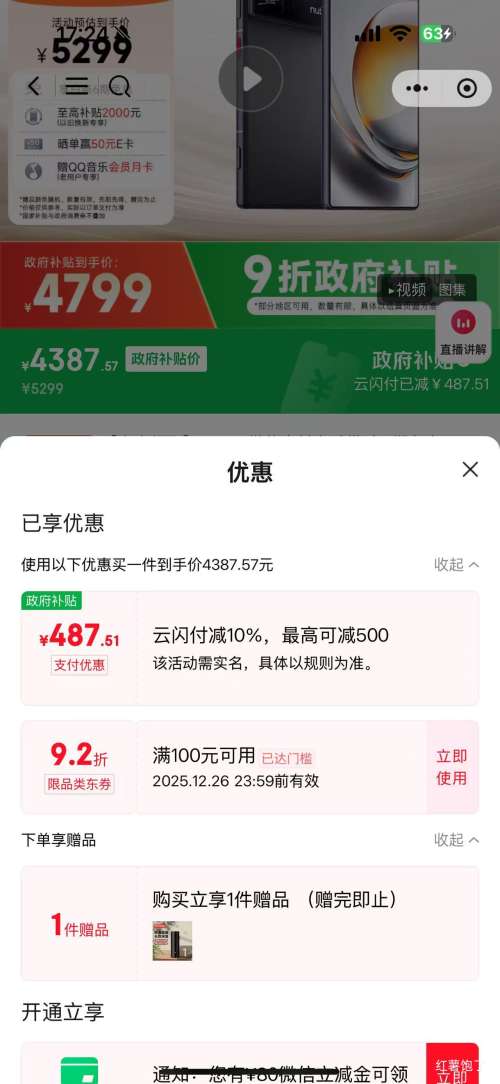 ΢��С����nubia Ŭ���� Z80 Ultra �ֻ� ���������8����� ��Ӱ�� 16+512G�Ż�֤��