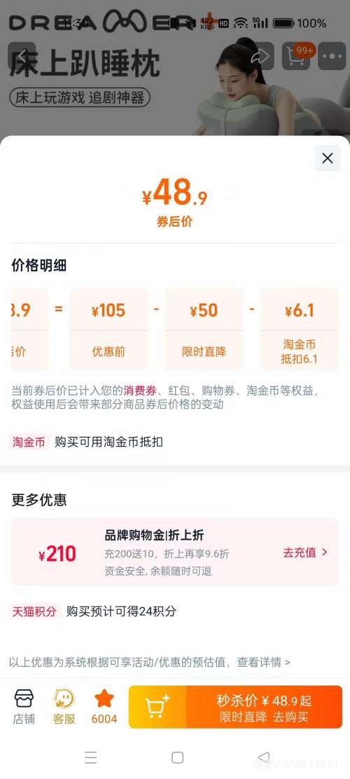 ֪���� ſ˯�� �๦�ܸ���λſ��ͷ ſ��˯���������ֻ������Ż�֤��