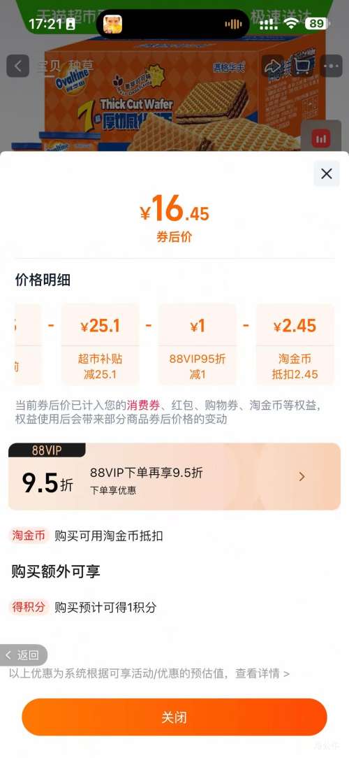 88VIP�������� �ɿ�7������������� 315g�Ż�֤��