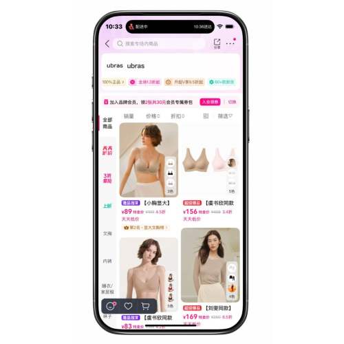 ΨƷ�� Ubras ����0.9�����Ż�֤��