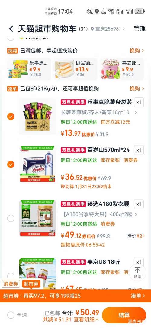 �ٽ��ۣ�����ɽ ��Ȼ��Ȫˮ 570ml*24ƿ/�� ��ƫ�����Ż�֤��