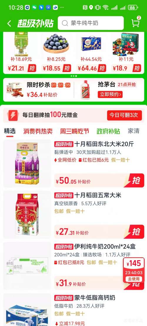 �ٽ��ۣ�ʮ�µ���  2025������ �㵾����10���2���Ż�֤��