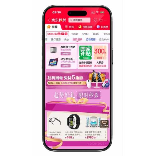 �����̳� 3C������ɱ�� 20��1Ԫ��С��17�ֻ��Ż�֤��