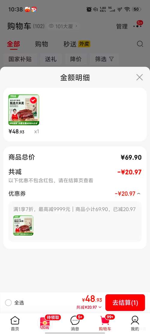 һ������ ��˺���ţ��� ԭζ250g��250g�Ż�֤��