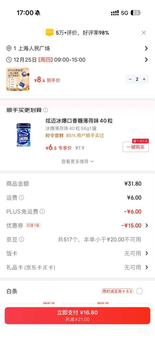 ������ ��ͯ���󴽸� 5g*2���Ż�֤��