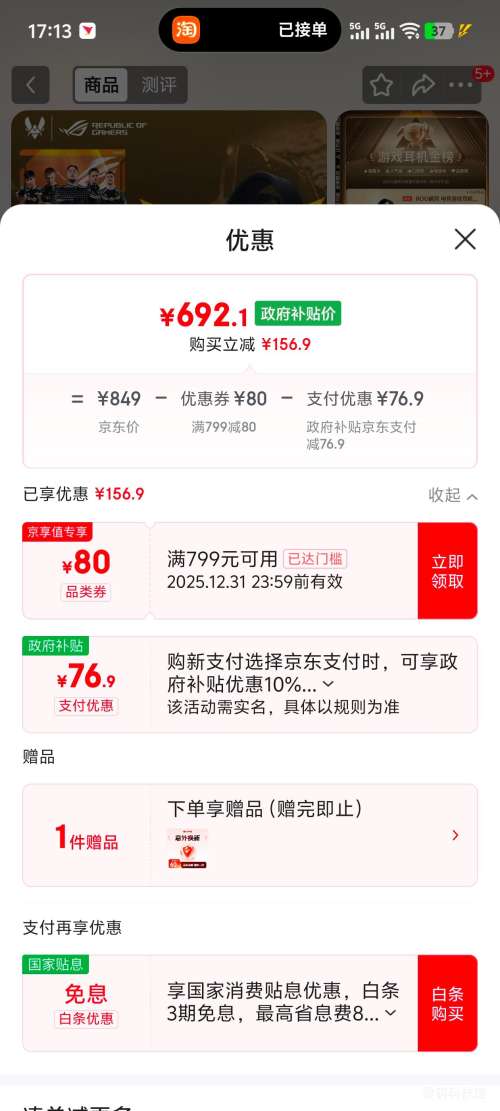 ROG �Ʒ� ����ͷ��ʽ���� ��ҹ���Ż�֤��