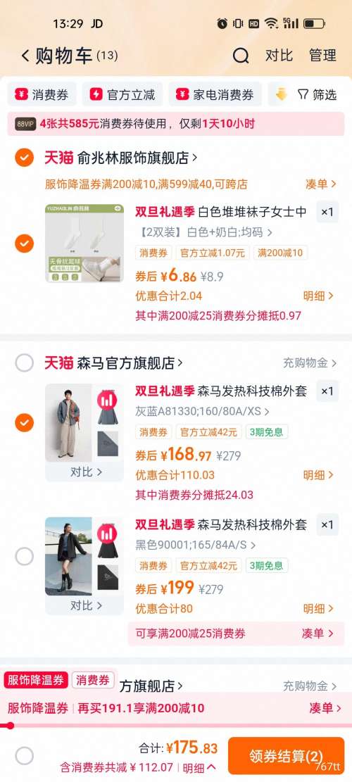 ɭ�� ������ͬ��ȿƼ��޷��� ������ů��ñ���� 25�¿װ�Ż�֤��