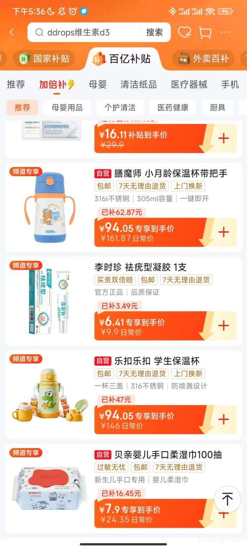 ��ħʦ TCKC ��ͯ���ܱ��±� 316L����ְ��� ѧ���׶�԰Ӥ��ˮ�� ��ѧ���Ż�֤��