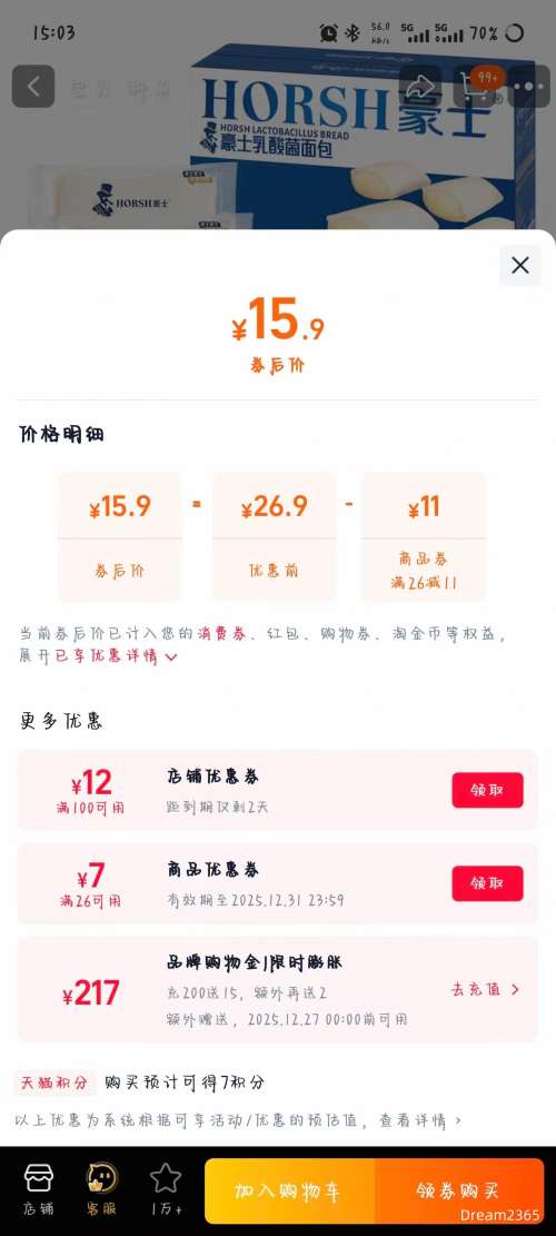 ��ʿ �����С�ڴ���� 420g*1�� Լ20���Ż�֤��