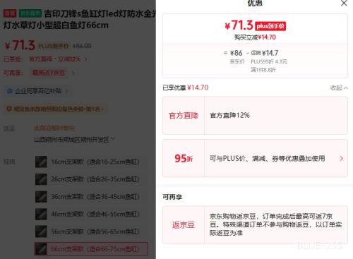 ��ӡ ����s��׵�led�Ʒ�ˮȫ�������������ˮ�ݵ�С�ͳ������66cm�Ż�֤��