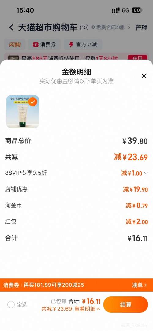 ���׹����콵�����̵��� С����ϴ��ˮ ����װ 50ml�Ż�֤��