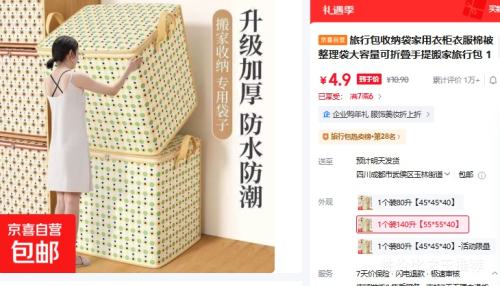  �����¹��·��ޱ������� ���������۵��������а� 140����55*55*40���Ż�֤��