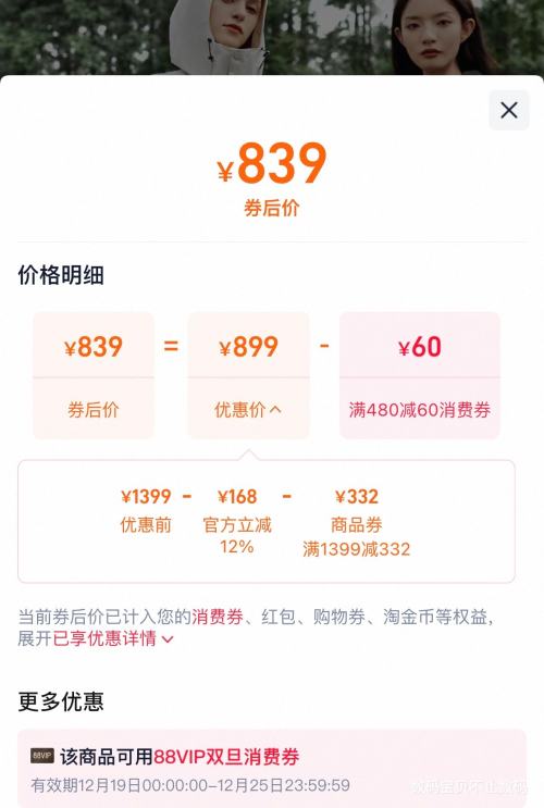 �ٽ��ۡ�25��10�㡢88VIP��PELLIOT ��ϣ�� ��������һ ���޳���� ���¿��Ż�֤��