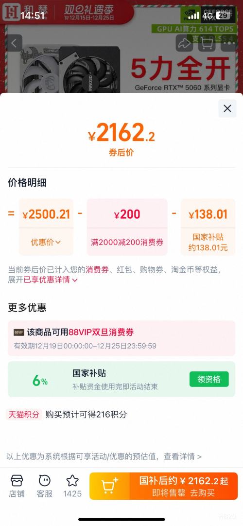 88VIP���ٽ��ۣ�ӳ���ѿ�ӯͨ RTX5060 8G �����Կ� ��Ϸֱ������̨ʽ���Ż�֤��