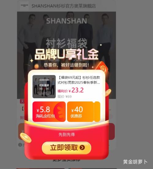 �ٽ��ۣ�ɼɼ �п����� 2025���＾�¿� 69Ԫ�𸣴��Ż�֤��