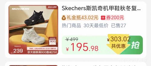 25��10�㣺Skechers ˹���� ����Ь �ﶬ����Ů�Ӽ��ޱ�ů����֧���ϵ�Ь �ܲ�Ь�Ż�֤��