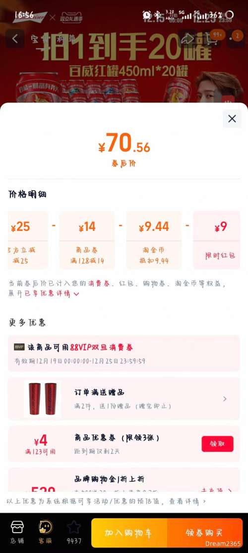 ���� ���䴼���������ơ��9.7��P 450ml*20��*1���Ż�֤��