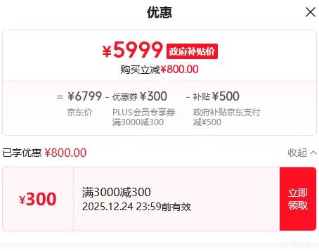 С�� Pad 7 Ultra 2025 14Ӣ�� ƽ����� 3.2K OLED�� �������� 16GB+1TB�Ż�֤��