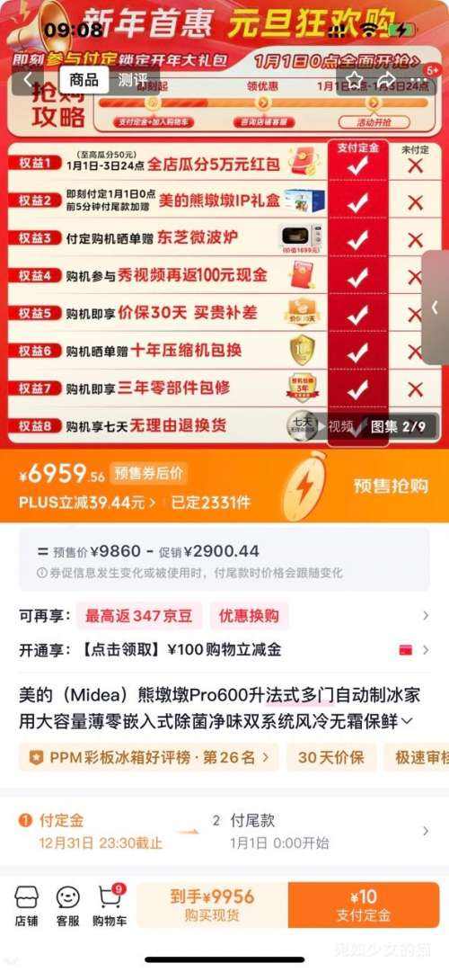 PLUS��Ԥ�ۣ����� �ܶն�Pro 600�� ��ʽ���ű��� BCD-600WUFIPZM(E)�Ż�֤��