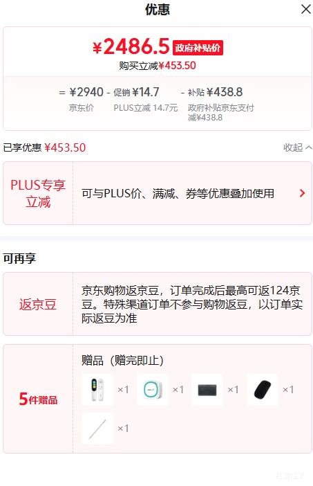 PLUS��ѧ��˼ P4 AIѧϰ�� 12.1Ӣ�� 6+6+256GB ȫ�����У��ͬ���� ���� ���´�ģ���Ż�֤��