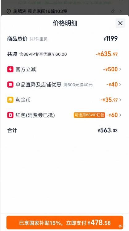 88VIP��ŷ��ɭ W66 ProPlus ���������� ȫ�Զ������� ��ǿ���� ���°��Ż�֤��