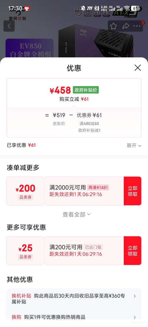 ������ aigo ���EV850W �׽��� ATX3��Դ�Ż�֤��