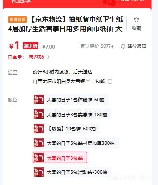 �������� ��ֽ�ͽ�ֽ����ֽ 4��Ӻ� �������ֽ�� 3��װ ��ϲ�����Ż�֤��